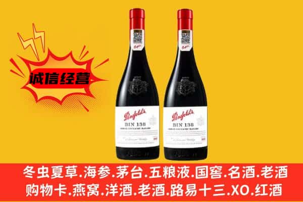 萍乡市湘东上门回收奔富价格