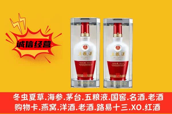 萍乡市湘东上门回收五粮液1618价格