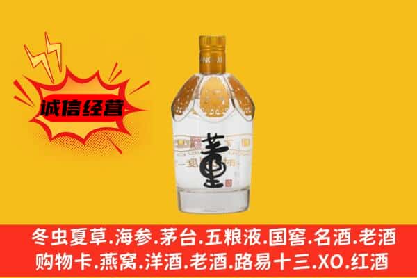 萍乡市湘东上门回收老董酒价格