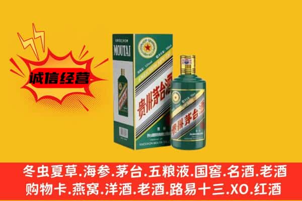 萍乡市湘东回收生肖茅台酒