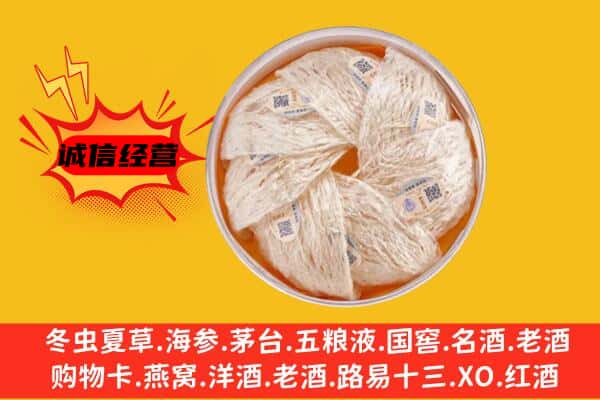 萍乡市湘东回收燕窝