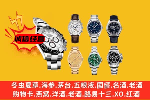 萍乡市湘东回收名表