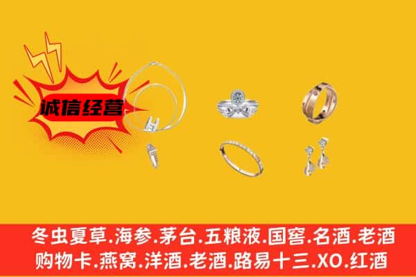 萍乡市湘东回收首饰